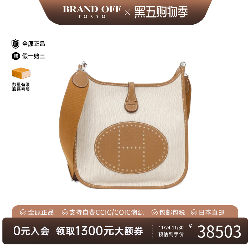 中古Hermes爱马仕女包A级95新伊芙琳米白/金棕色 TC皮斜挎包复古