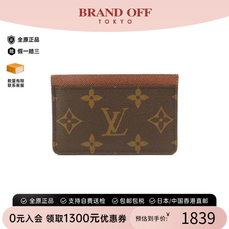中古-日本进口LV路易威登卡包