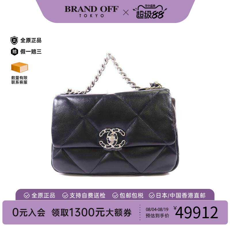 中古Chanel香奈儿斜挎包