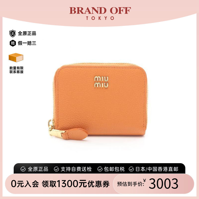 中古MiuMiu缪缪零钱包