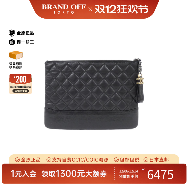 中古CHANEL香奈儿黑金手拿包