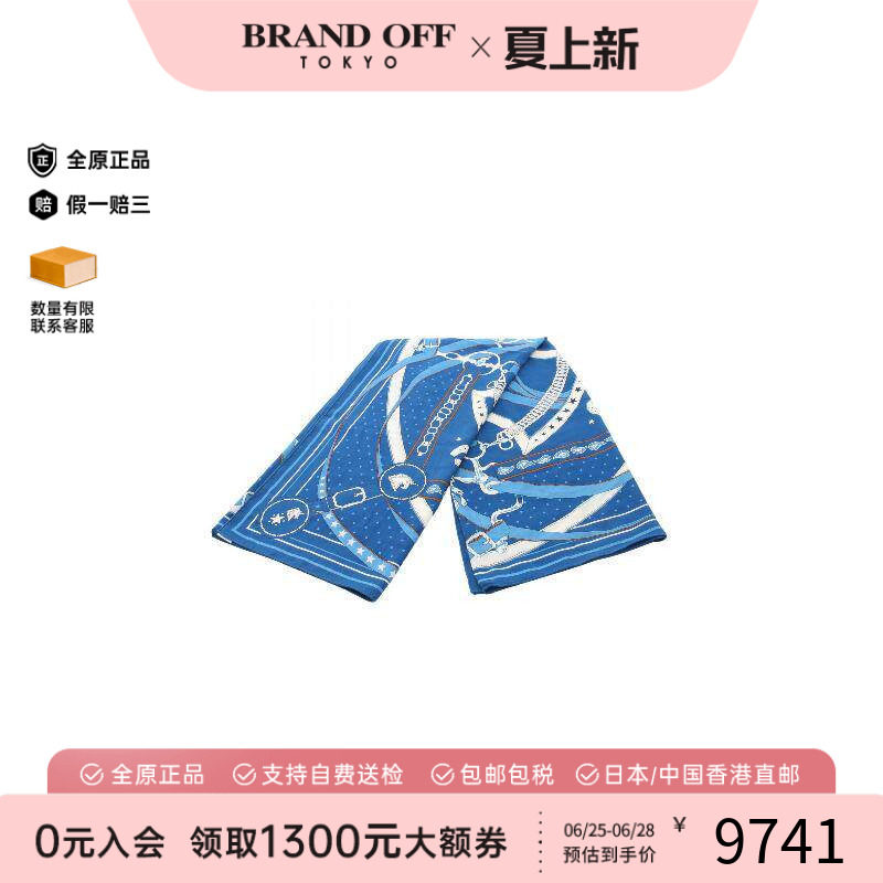 中古Hermes爱马仕围巾/丝巾