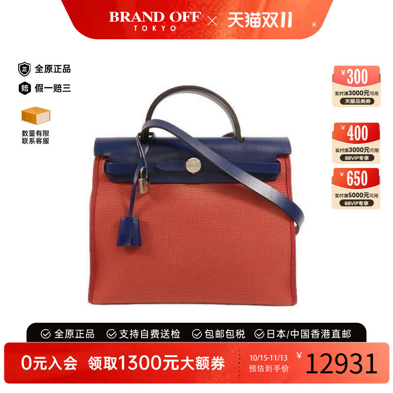 中古Hermes爱马仕斜挎包