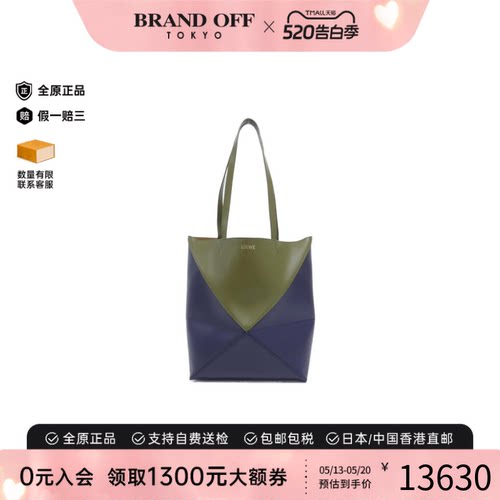 中古LOEWE罗意威手提包女包