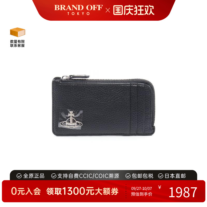 中古VivienneWestwood薇薇安