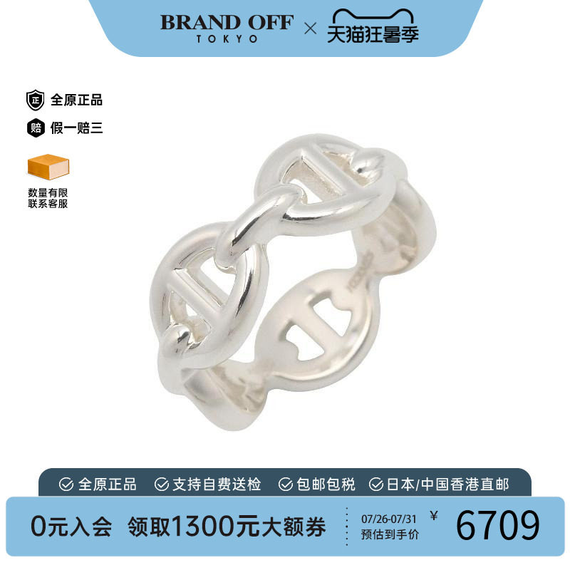 中古Hermes爱马仕戒指レディース