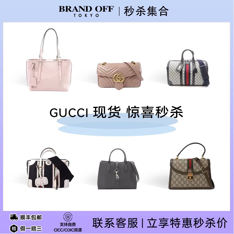 GUCCI古驰中古Vintage正品