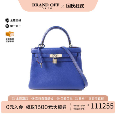 中古Hermes爱马仕斜挎包