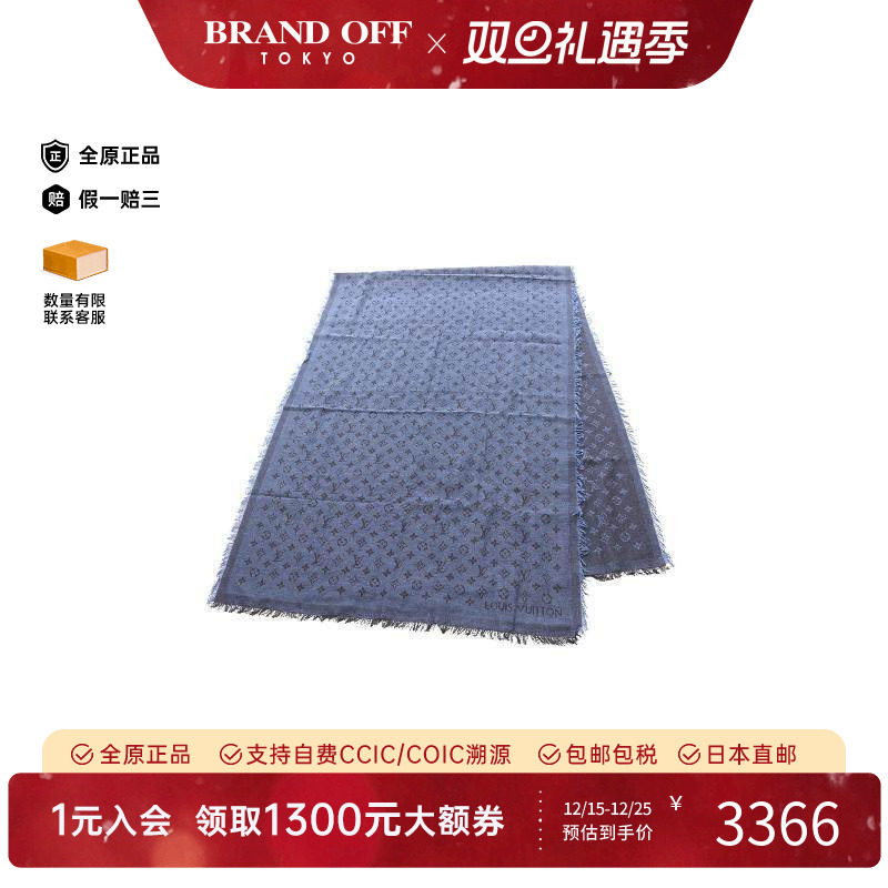 中古LV路易威登女A级95新Stall披肩围巾棉围巾/丝巾蓝色BRANDOFF