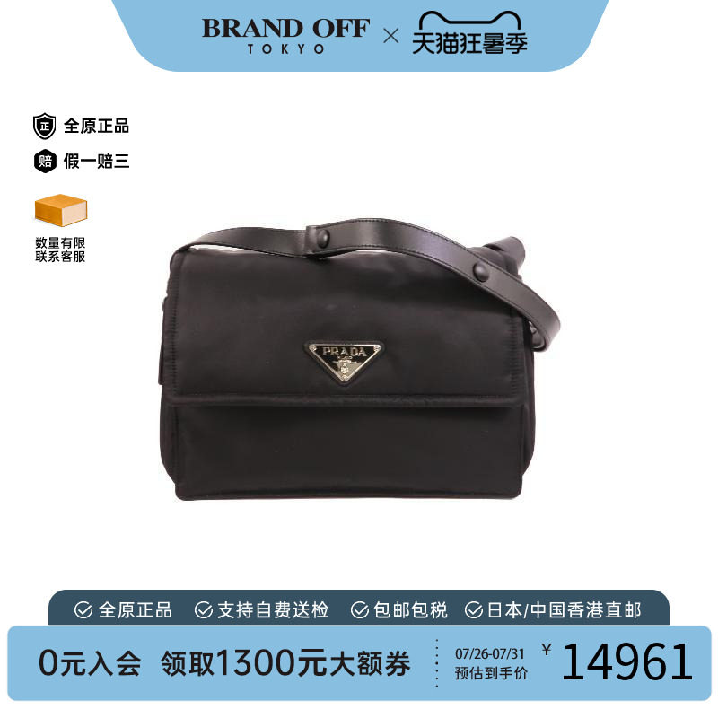中古Prada普拉达斜挎包