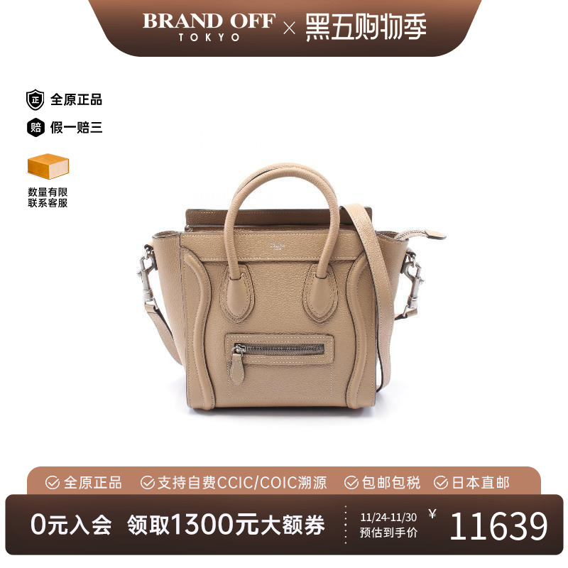 中古Celine赛琳斜挎包レディース