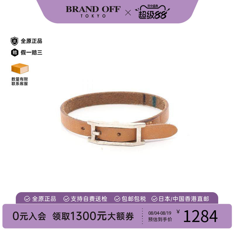 中古Hermes爱马仕手链レディース