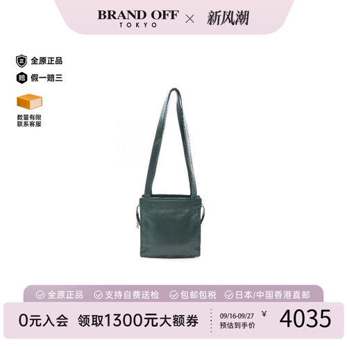 中古Loewe罗意威托特包