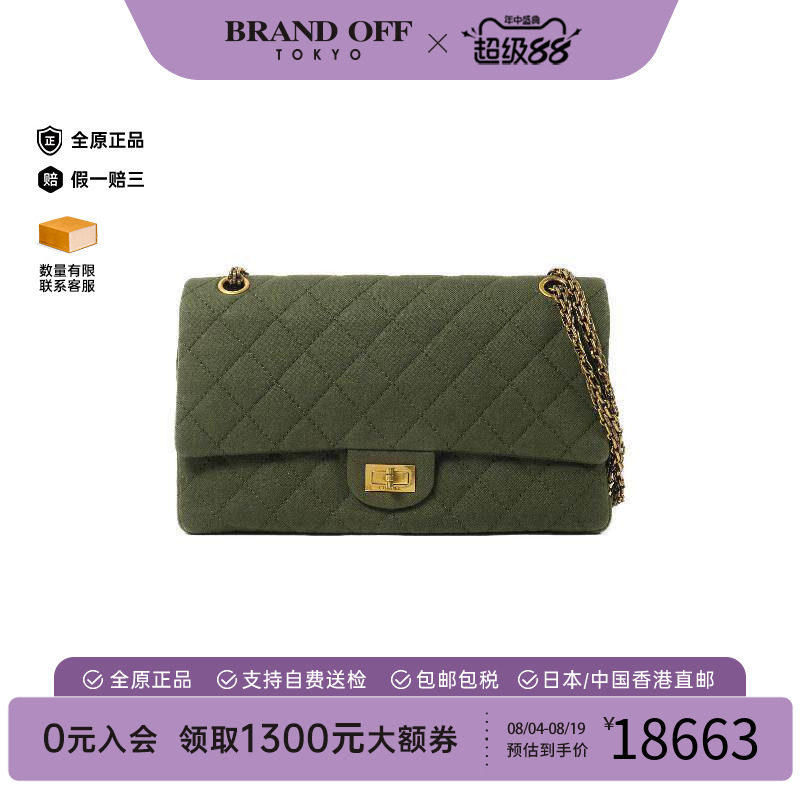 中古Chanel香奈儿斜挎包