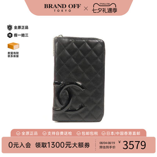 中古Chanel香奈儿长钱包
