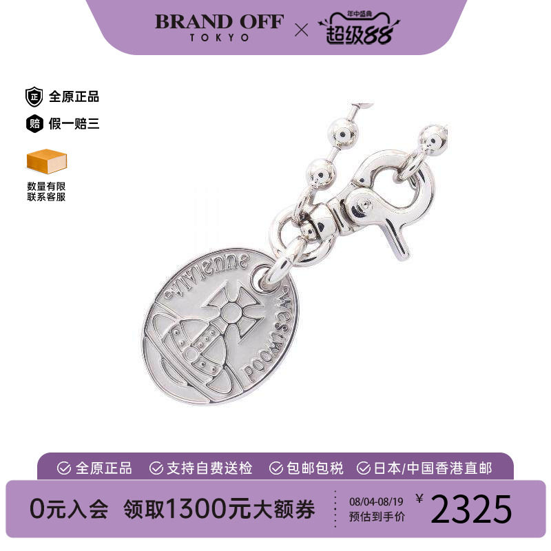 中古VivienneWestwood薇薇安