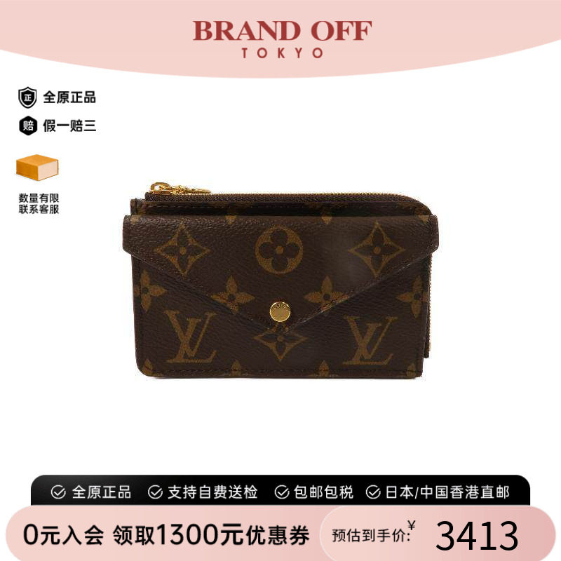 中古-日本进口LV路易威登卡包
