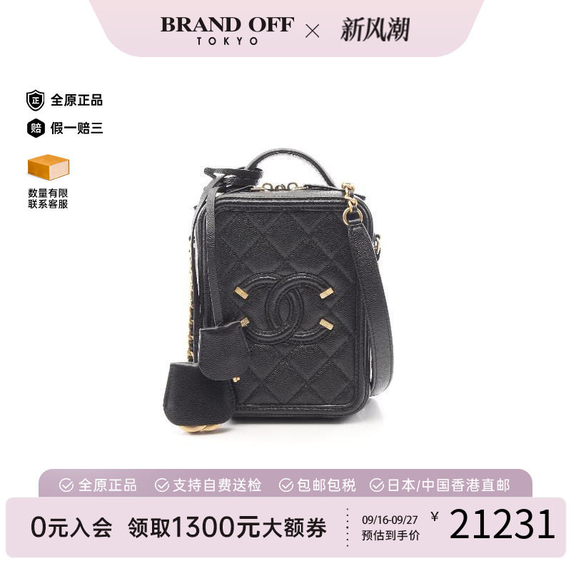 中古Chanel香奈儿斜挎包