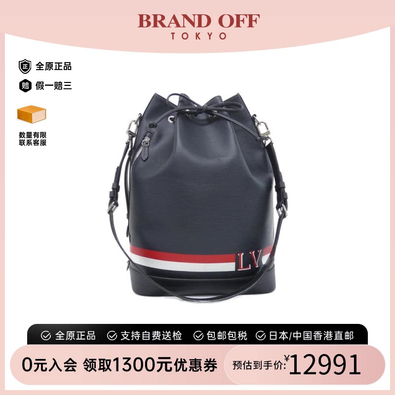 中古LV路易威登水桶包水波纹