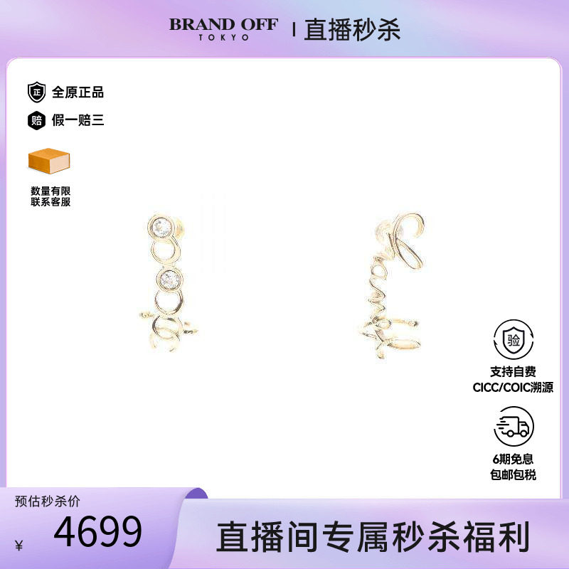中古Chanel香奈儿耳夹/耳钉