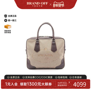 中古Prada普拉达女包B级9新Briefcase公文包帆布手提包浅褐色正品