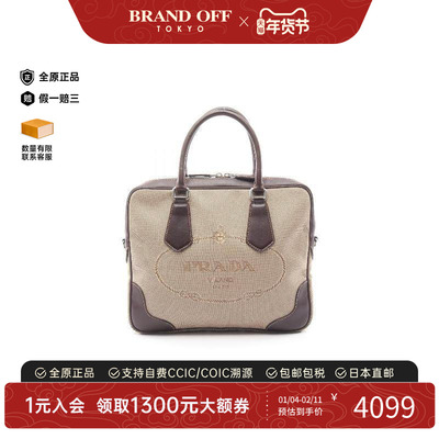 中古Prada普拉达手提包