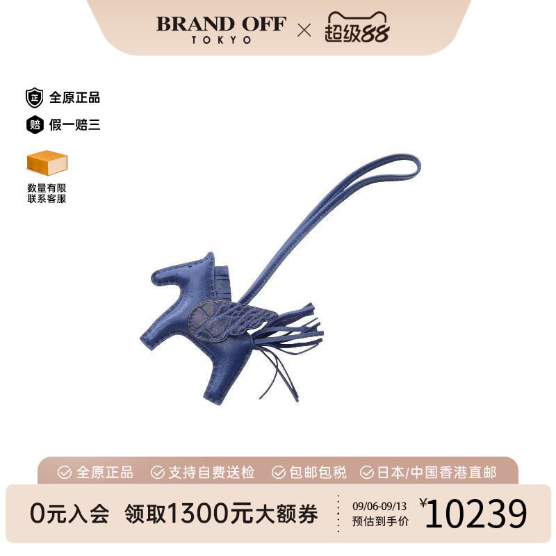 中古Hermes爱马仕其他