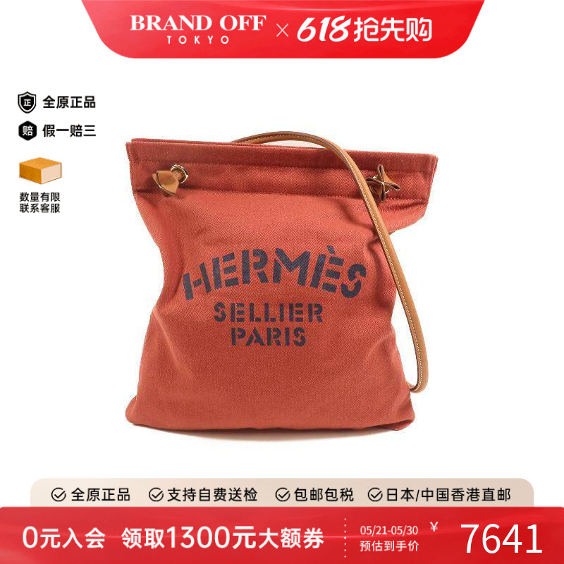 中古Hermes爱马仕女包A级95新 Aline帆布托特包红色正品BRANDOFF