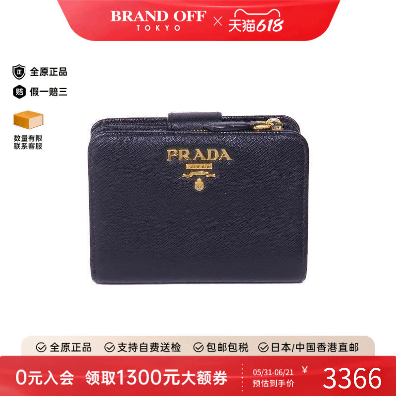 中古Prada普拉达男B级9新Bi-fold wallet双折钱包牛皮短钱包黑色