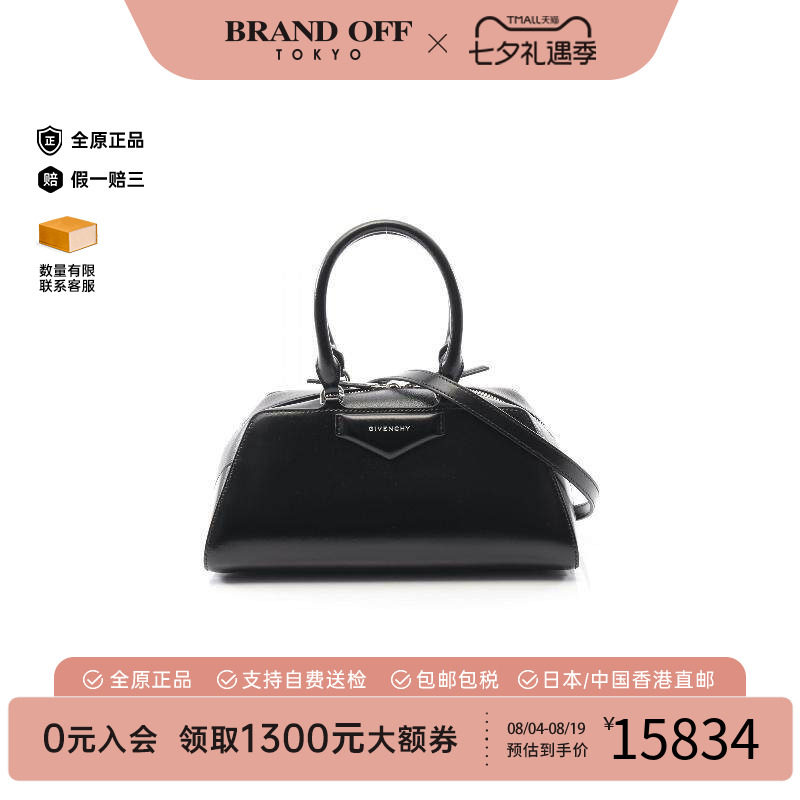 中古Givenchy纪梵希斜挎包
