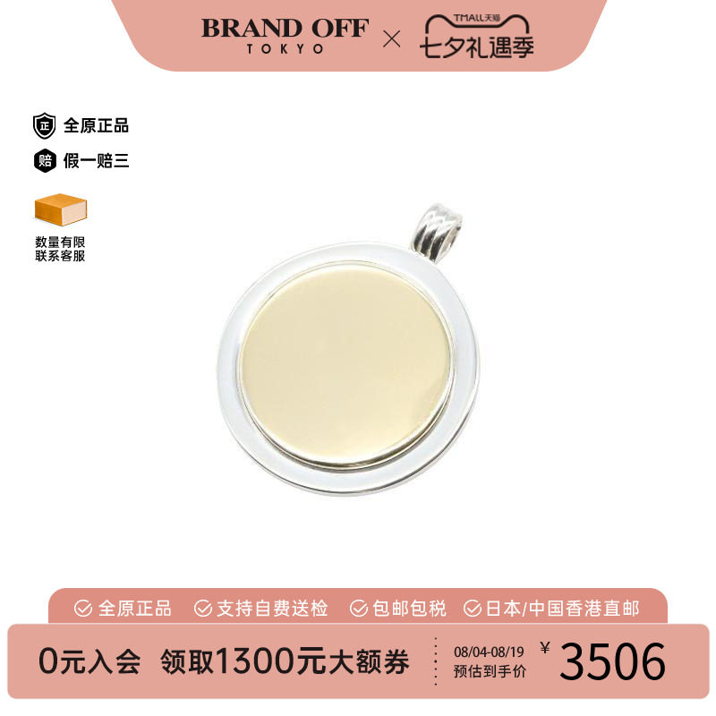 中古Tiffany&Co蒂芙尼项链