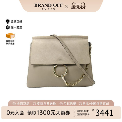 中古Chloe克洛伊单肩包