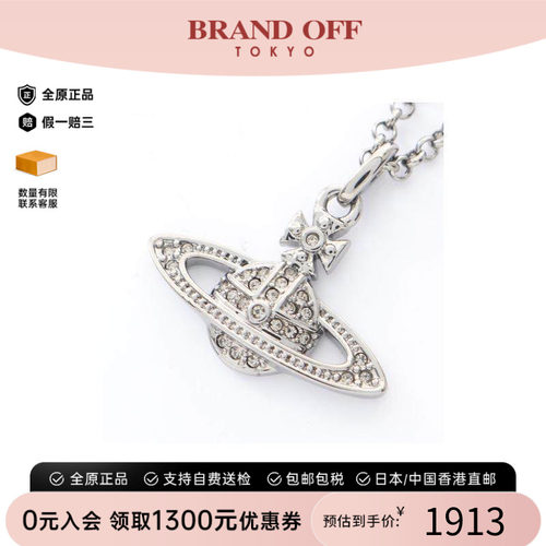 中古VivienneWestwood薇薇安