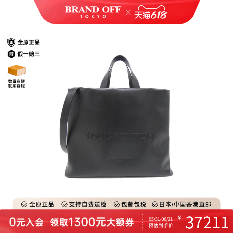中古LV路易威登女包A级95新Shopper Tote斜挎包精致正品BRANDOFF