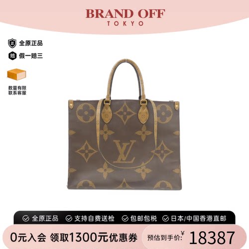 中古LV路易威登女包A级95新 On-the-Go老花单肩包正品BRANDOFF
