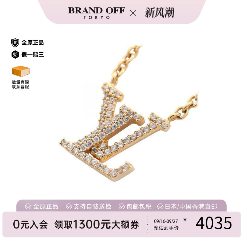 中古LV路易威登项链レディース
