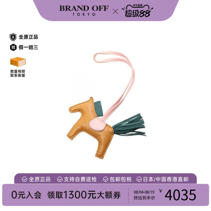 中古Hermes爱马仕其他
