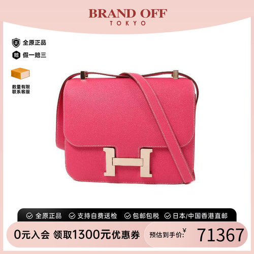 中古Hermes爱马仕单肩包