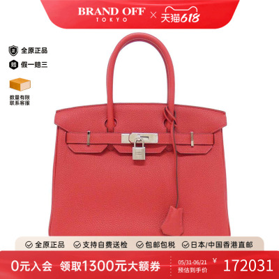 中古Hermes爱马仕女包手提包