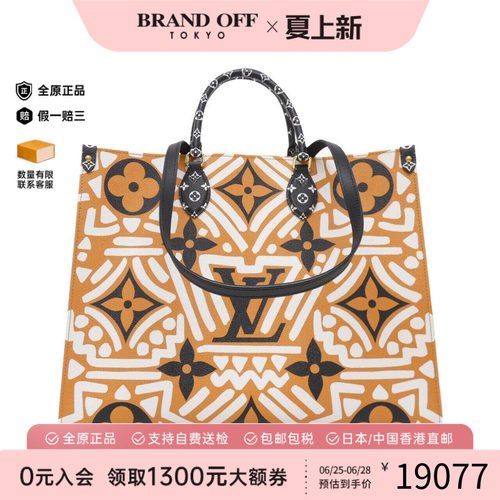 中古LV路易威登通用手提包