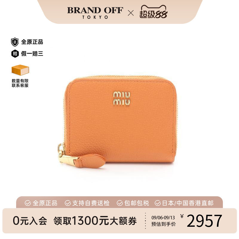 中古MiuMiu缪缪零钱包