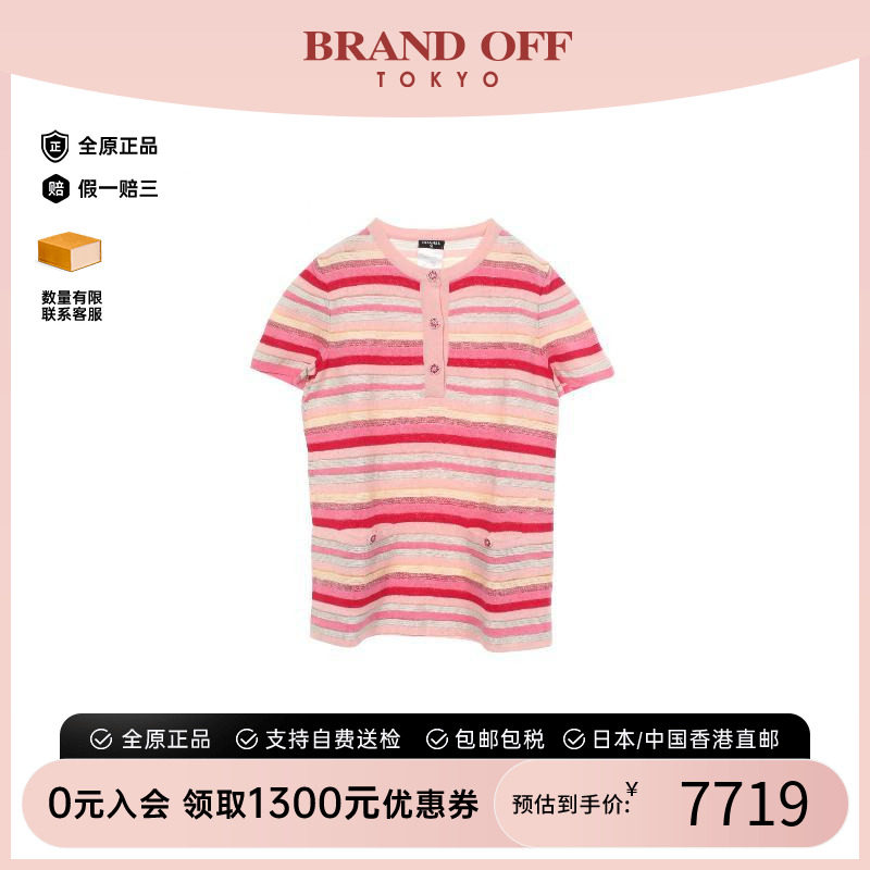 中古Chanel香奈儿上衣レディース