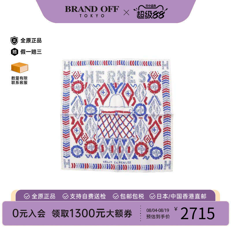 中古Hermes爱马仕围巾/丝巾