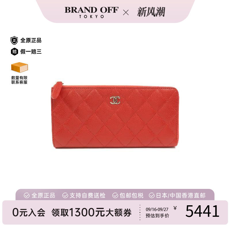 中古Chanel香奈儿长钱包