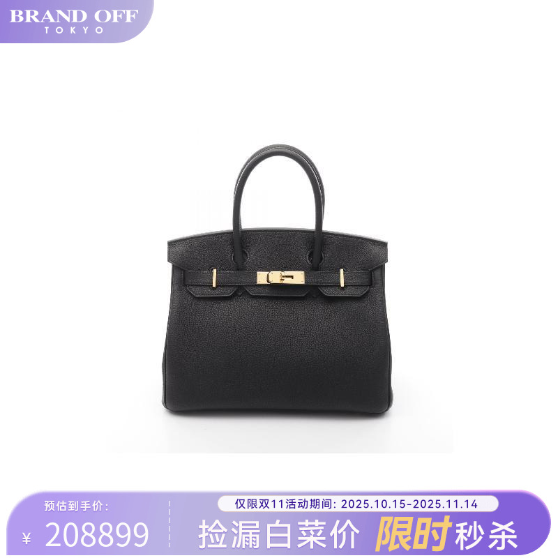 中古Hermes爱马仕手提包