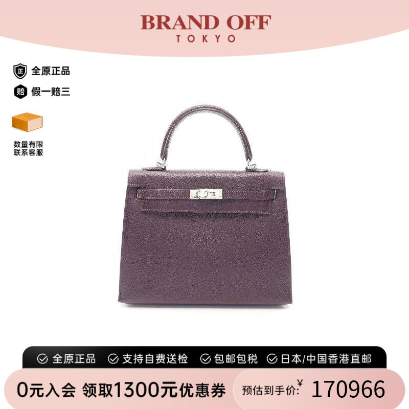 中古Hermes爱马仕手提包