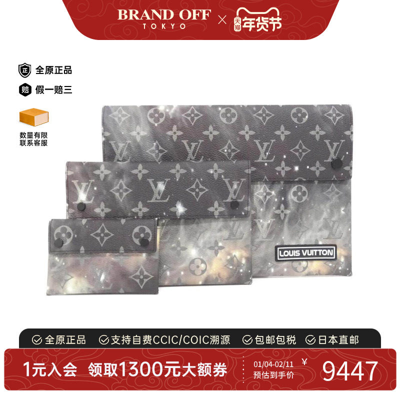 中古LV路易威登A级95新 Galaxy Triple Pouch其他收纳包M44177