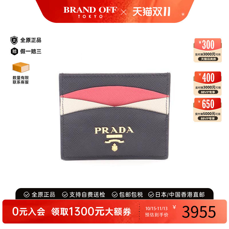 中古-日本进口Prada普拉达卡包