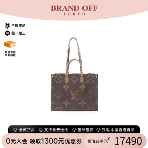 中古LV路易威登托特包