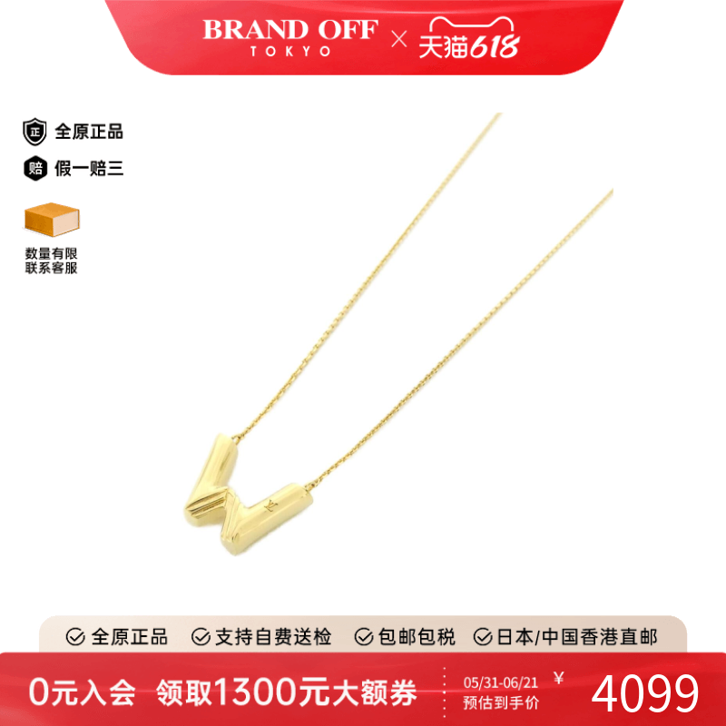 中古LV路易威登A级95新LV&ME W Necklace项链W字正品时尚BRANDOFF